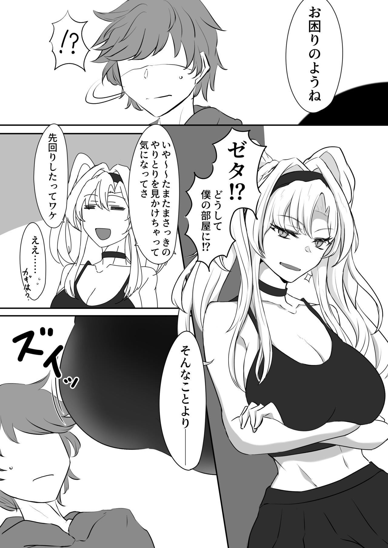Itsu Nuki ~Zeta ga Itsu demo Nuite Kureru Hon~ page 3 full
