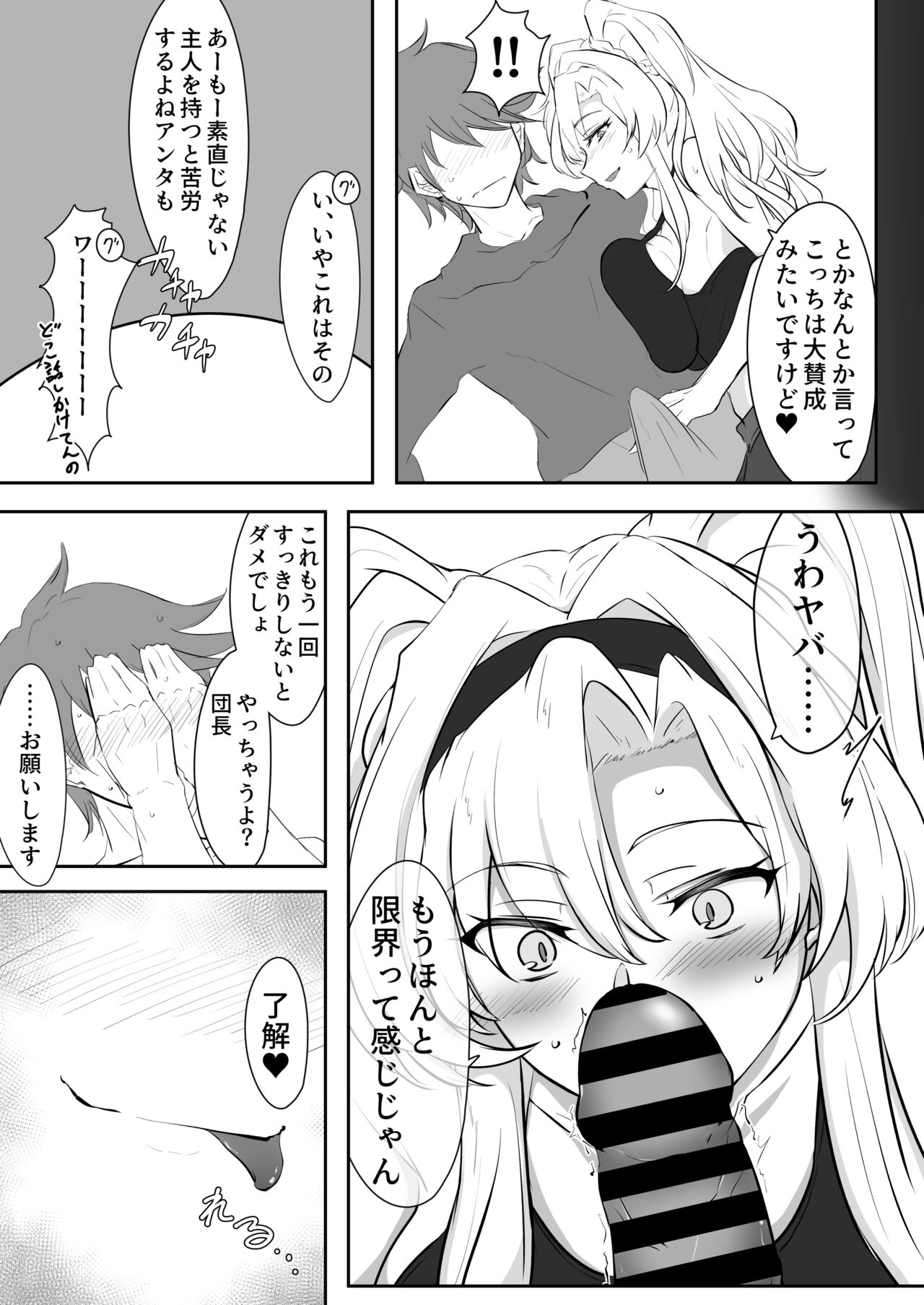 Itsu Nuki ~Zeta ga Itsu demo Nuite Kureru Hon~ page 6 full