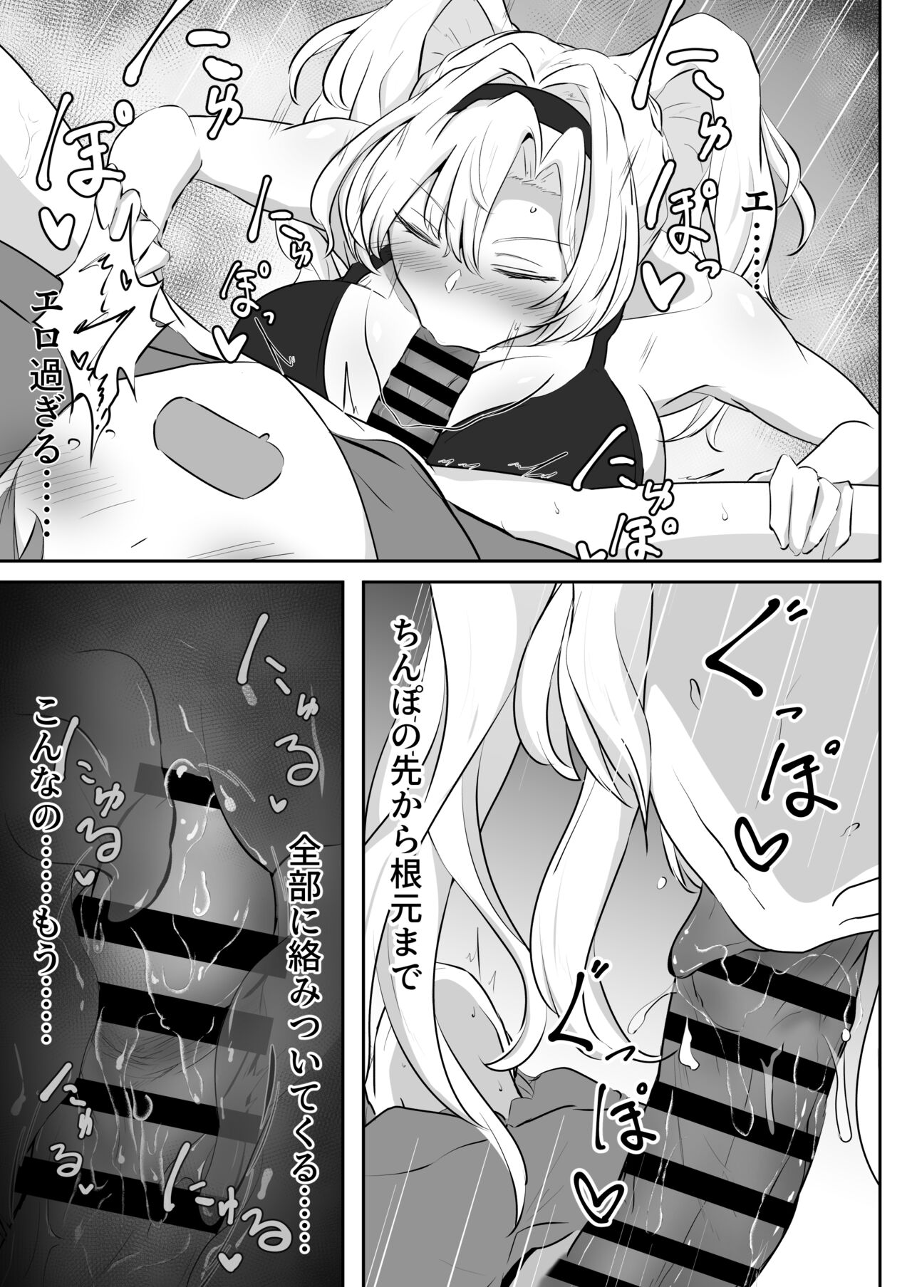 Itsu Nuki ~Zeta ga Itsu demo Nuite Kureru Hon~ page 8 full