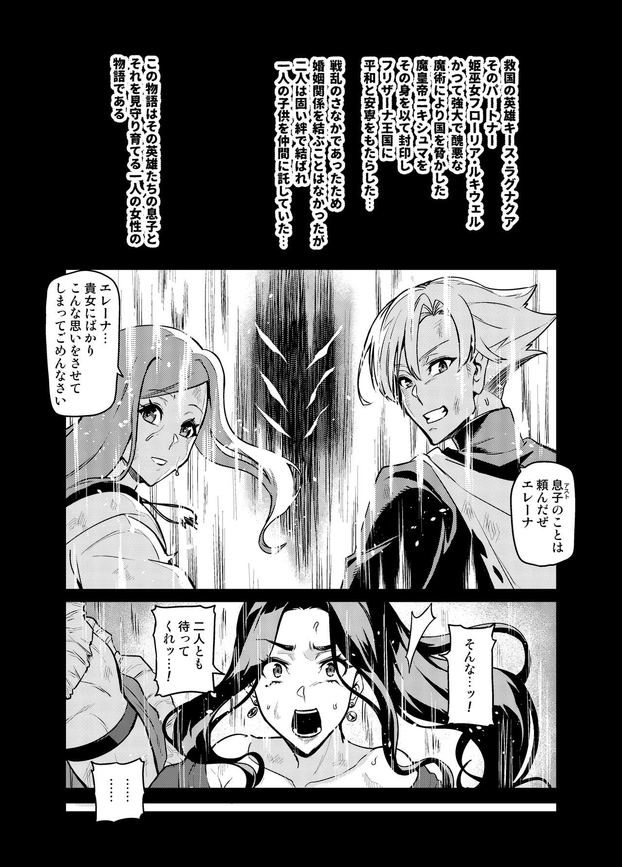 Maken no Elena ~Katte no Omoibito ni Takusareta Ko to no Koi ni Ochiru Majo~  Ch. 1-13, EX page 3 full
