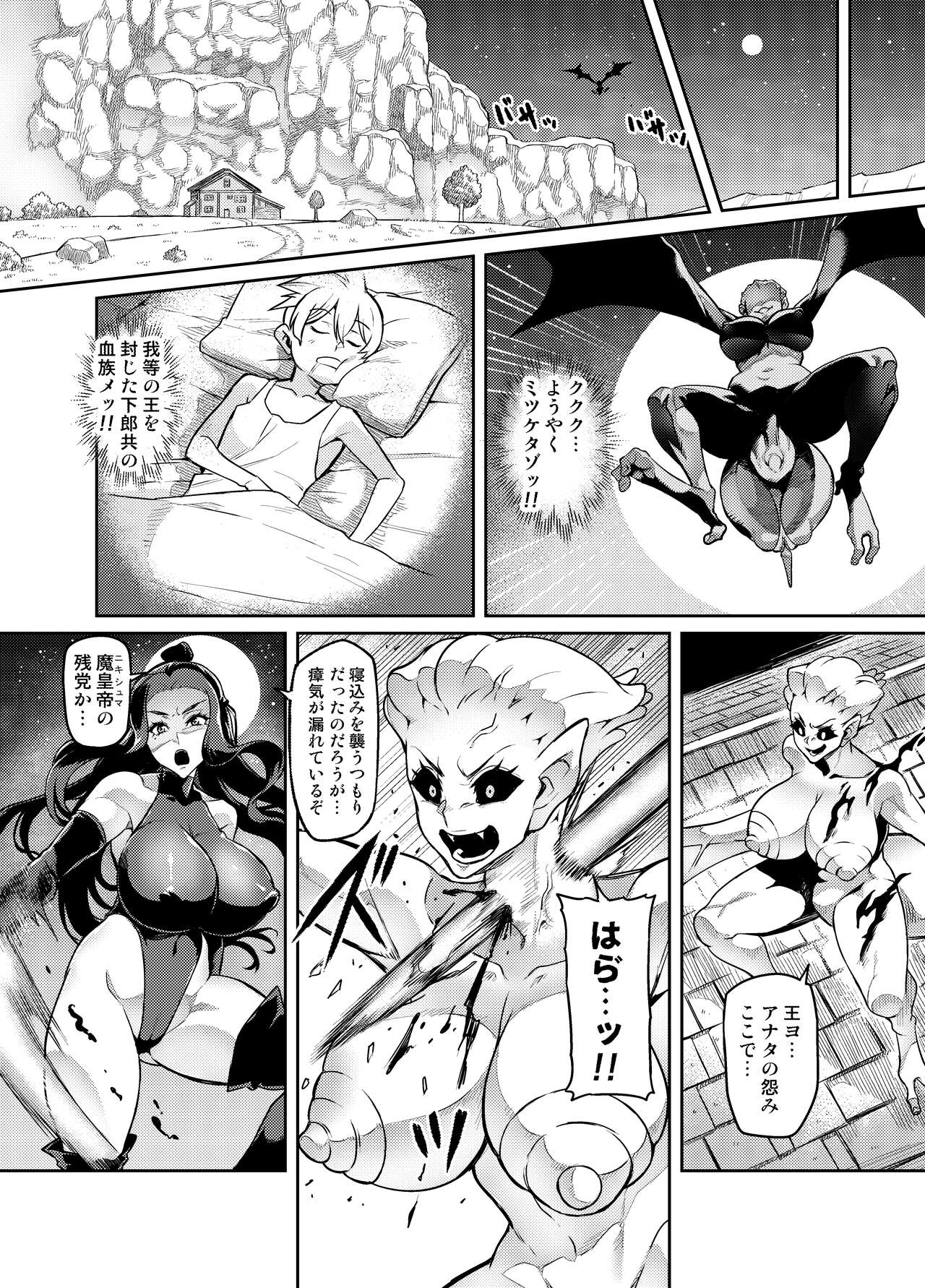 Maken no Elena ~Katte no Omoibito ni Takusareta Ko to no Koi ni Ochiru Majo~  Ch. 1-13, EX page 6 full