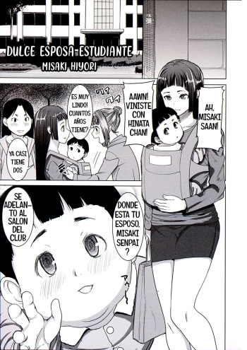 Gakusei-zuma Unsweet Mihiragi Hiyori cover