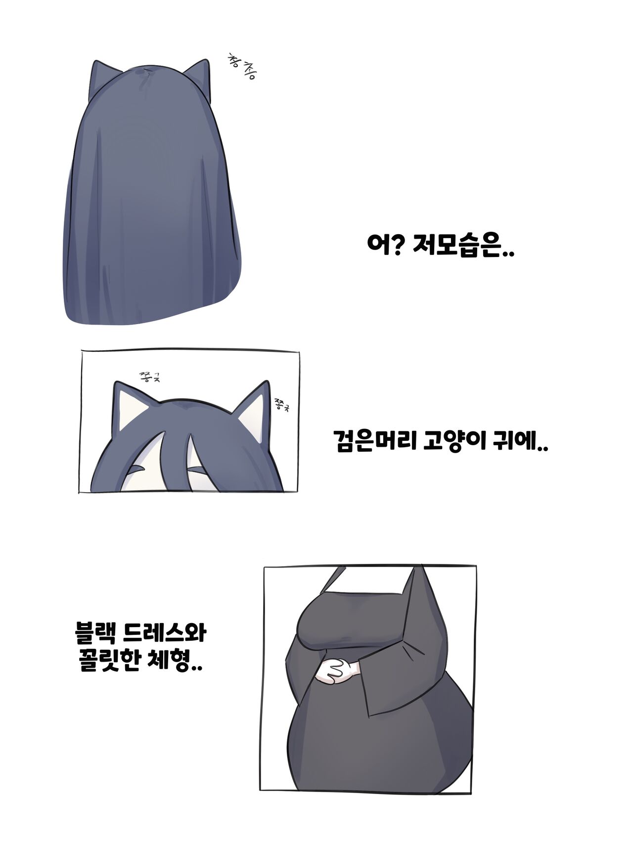 Goyang-igwi manyeosu-in mangga page 1 full