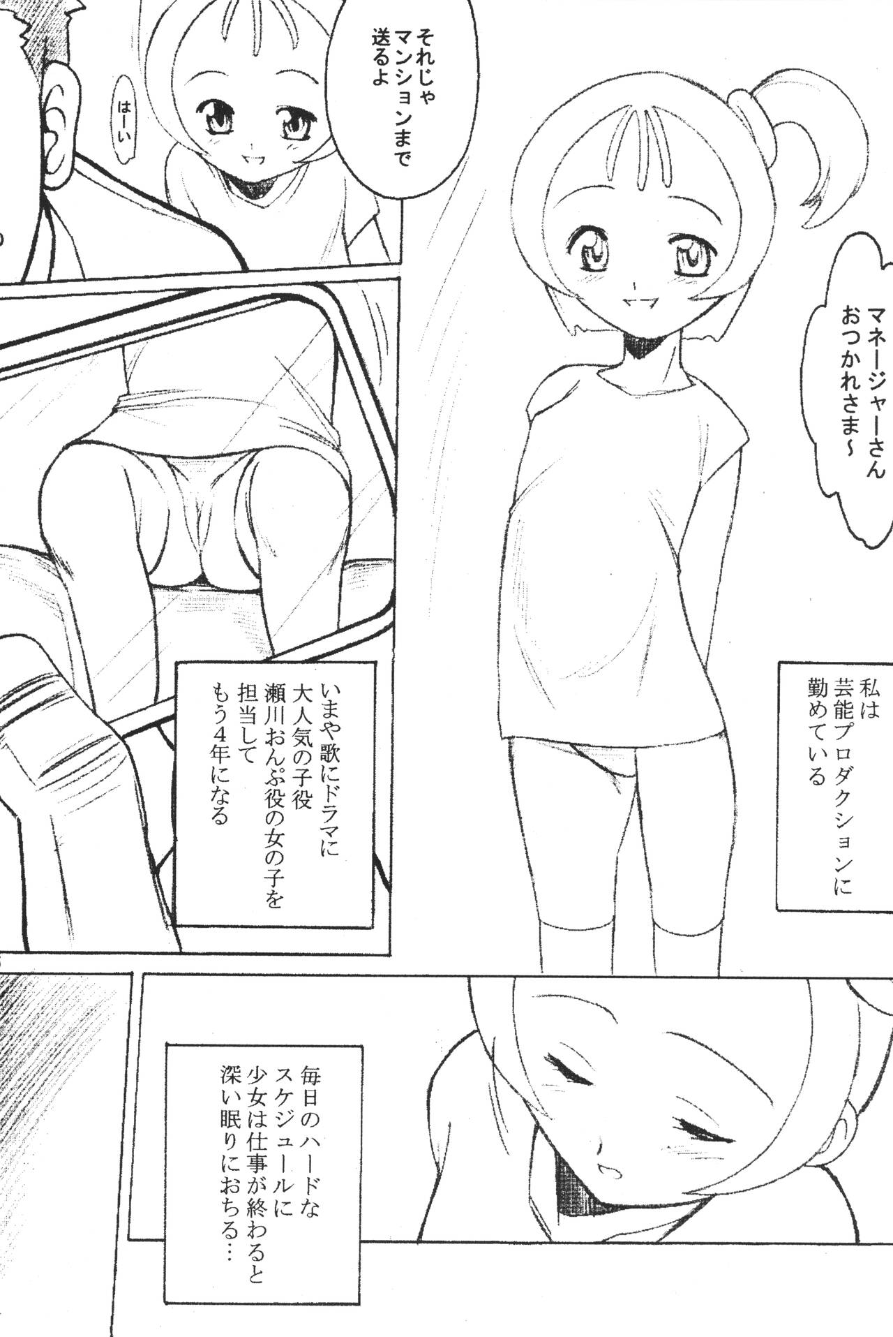 DeathSpell vol.1 page 2 full
