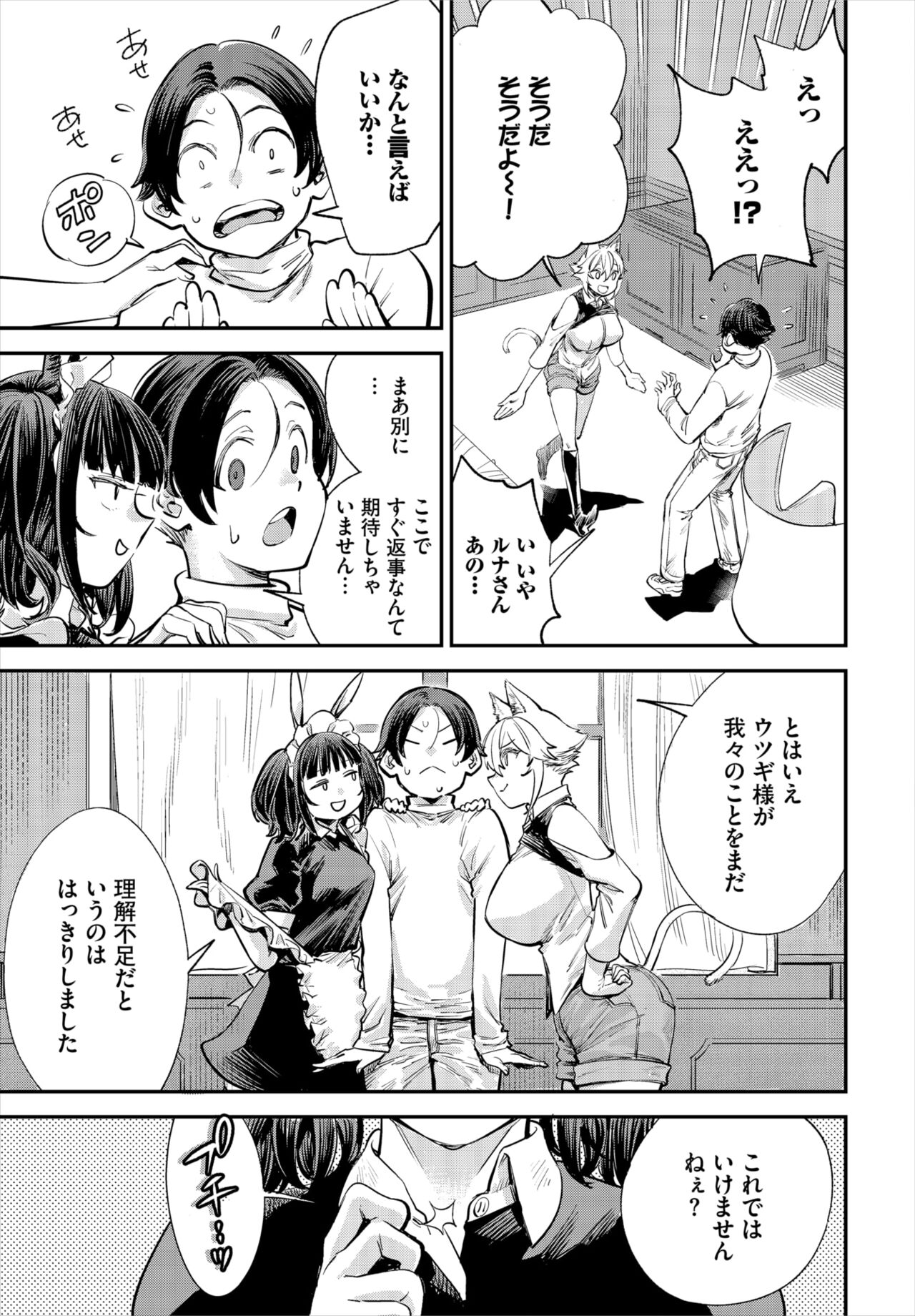 Dascomi Vol.33 page 10 full
