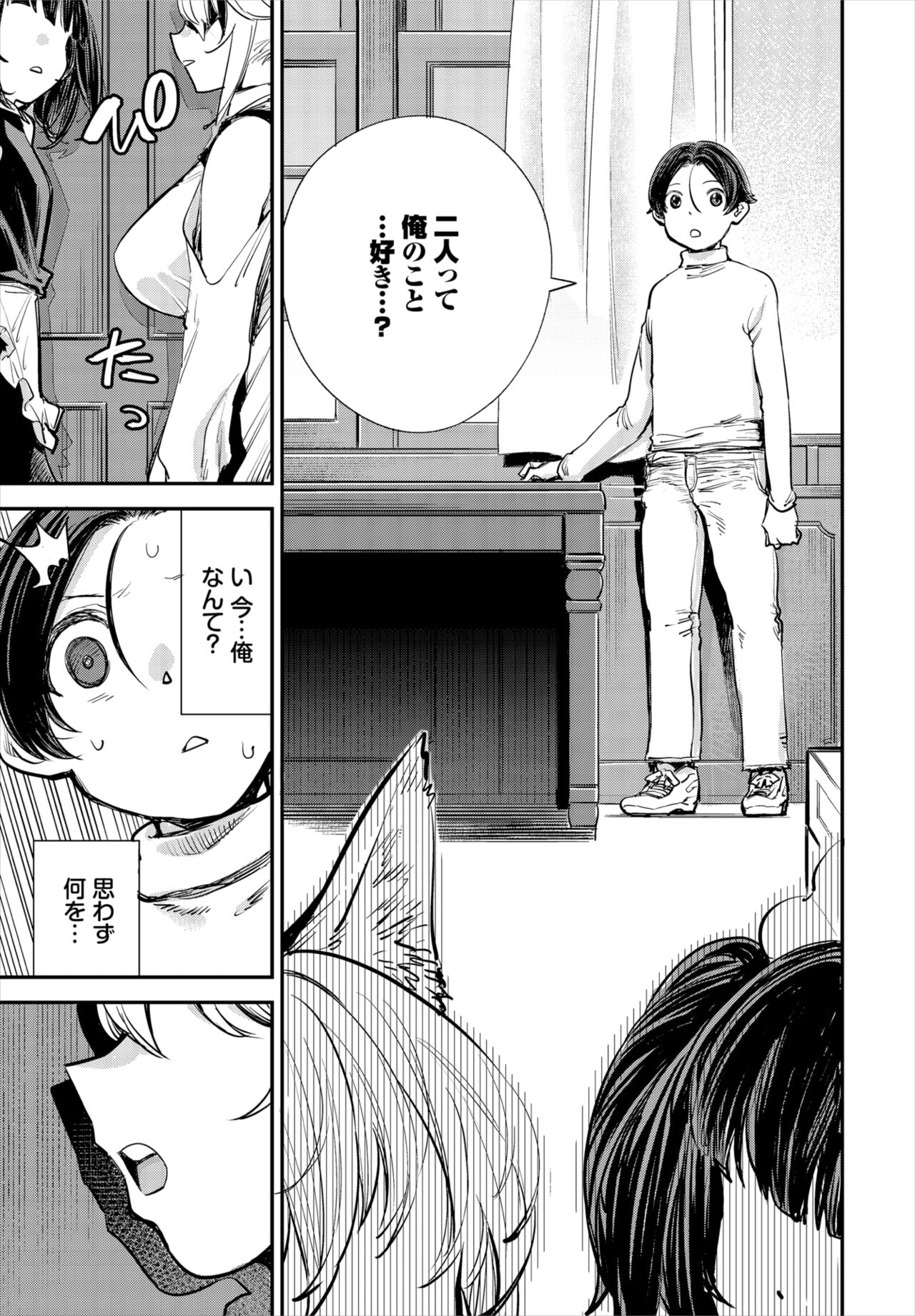 Dascomi Vol.33 page 8 full