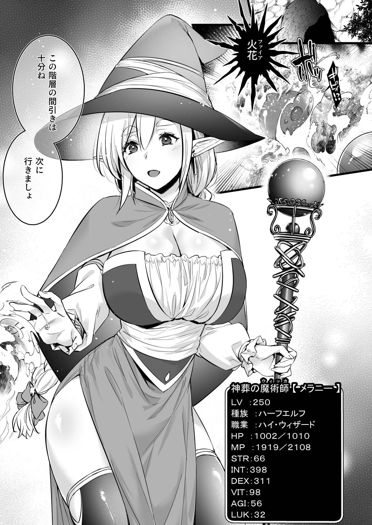 Level 250 no Mahoutsukai ga Kankaku Shadan Otoshiana ni Ochite Level Drain de Jinsei ga Owaru Made page 2 full