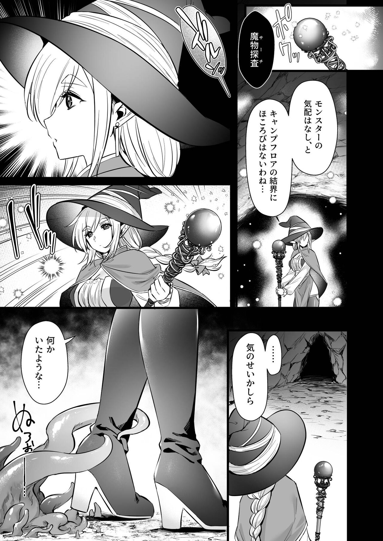 Level 250 no Mahoutsukai ga Kankaku Shadan Otoshiana ni Ochite Level Drain de Jinsei ga Owaru Made page 4 full