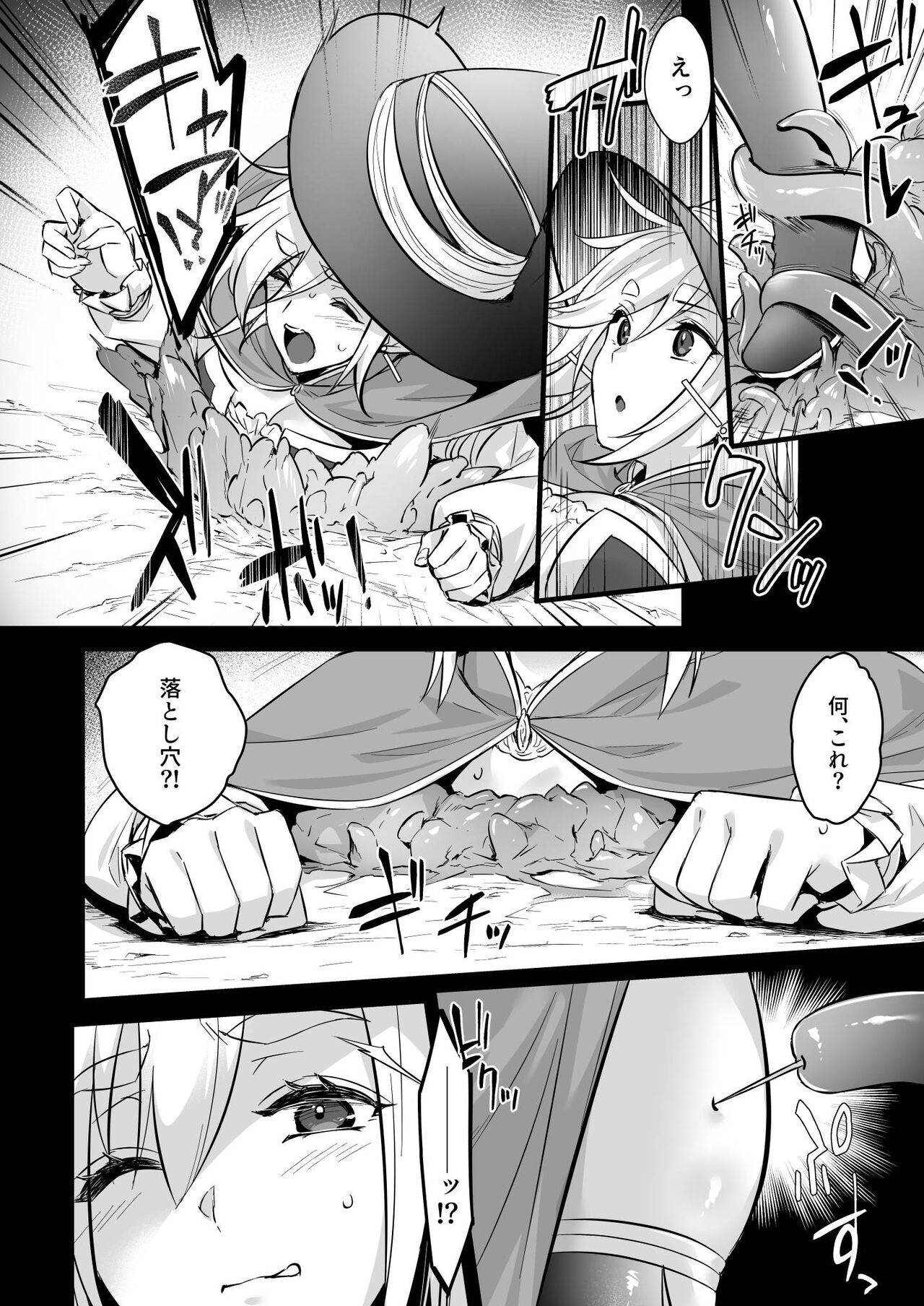 Level 250 no Mahoutsukai ga Kankaku Shadan Otoshiana ni Ochite Level Drain de Jinsei ga Owaru Made page 5 full