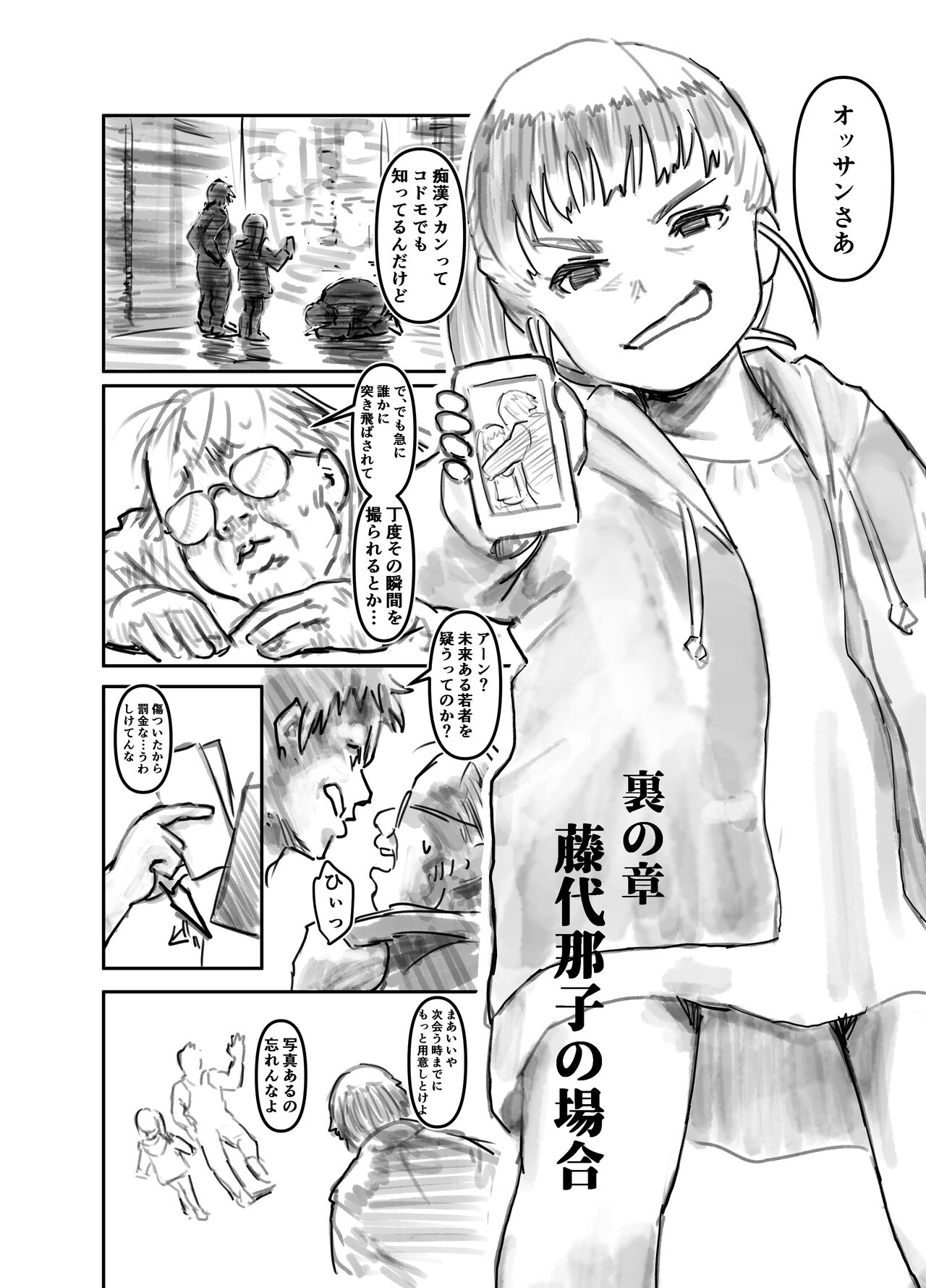 Nako-chan in Fukurokouji Oshioki Shoujo to Higyaku Shikan Shoujo page 3 full