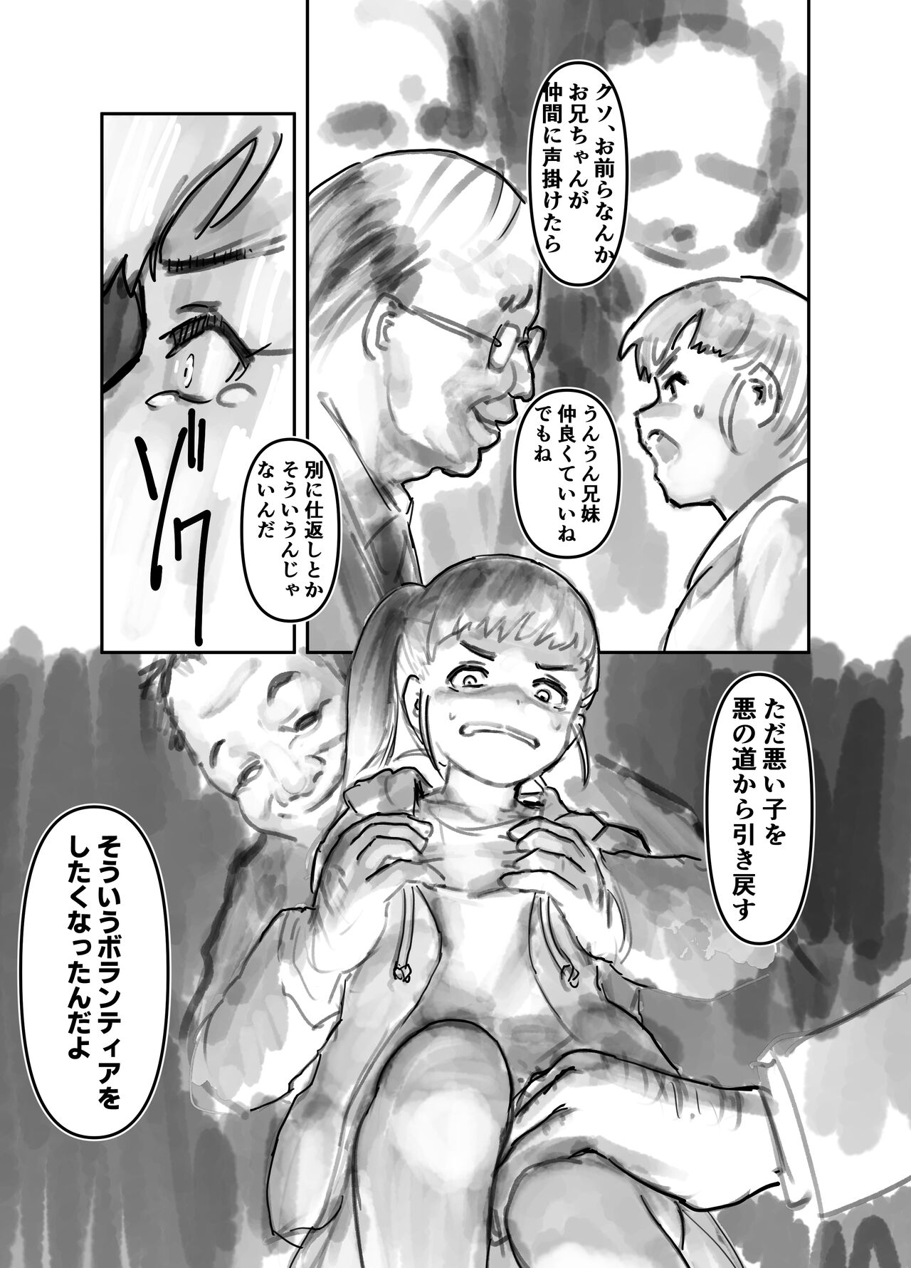 Nako-chan in Fukurokouji Oshioki Shoujo to Higyaku Shikan Shoujo page 7 full
