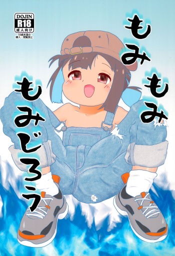 Momi momi Momijirou cover