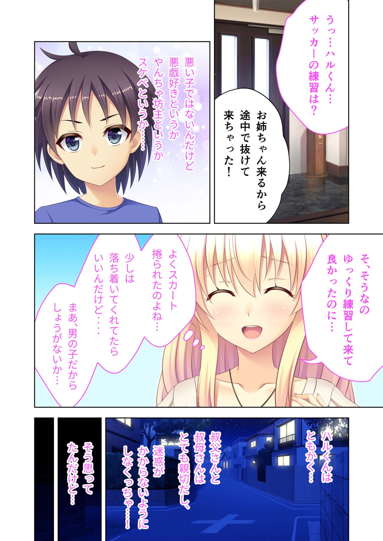絶頂天国vol13 ～生まれながら恥辱が似合う美女たち～【シチュコレ！シリーズ】 page 5 full