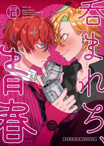 Nomarero, seishun cover