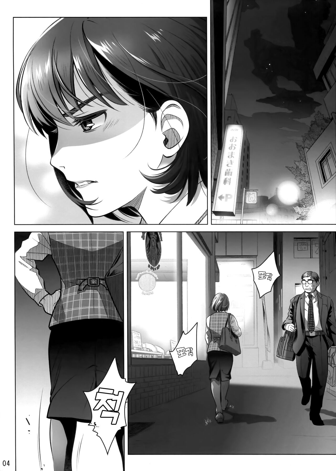 Ito Akiko no Shumatsu -  Weekend of Akiko Itou | 이토 아키코의 주말 page 3 full