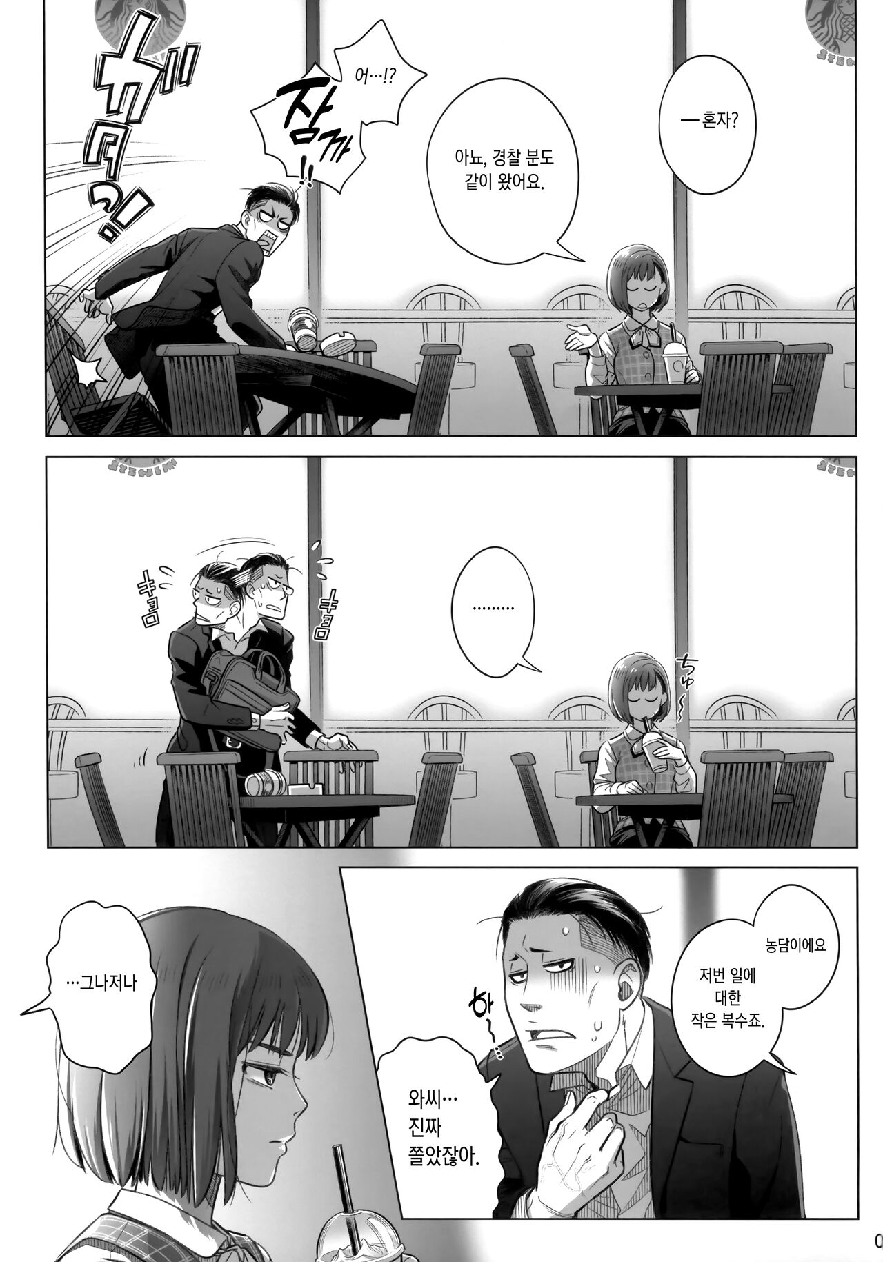 Ito Akiko no Shumatsu -  Weekend of Akiko Itou | 이토 아키코의 주말 page 6 full
