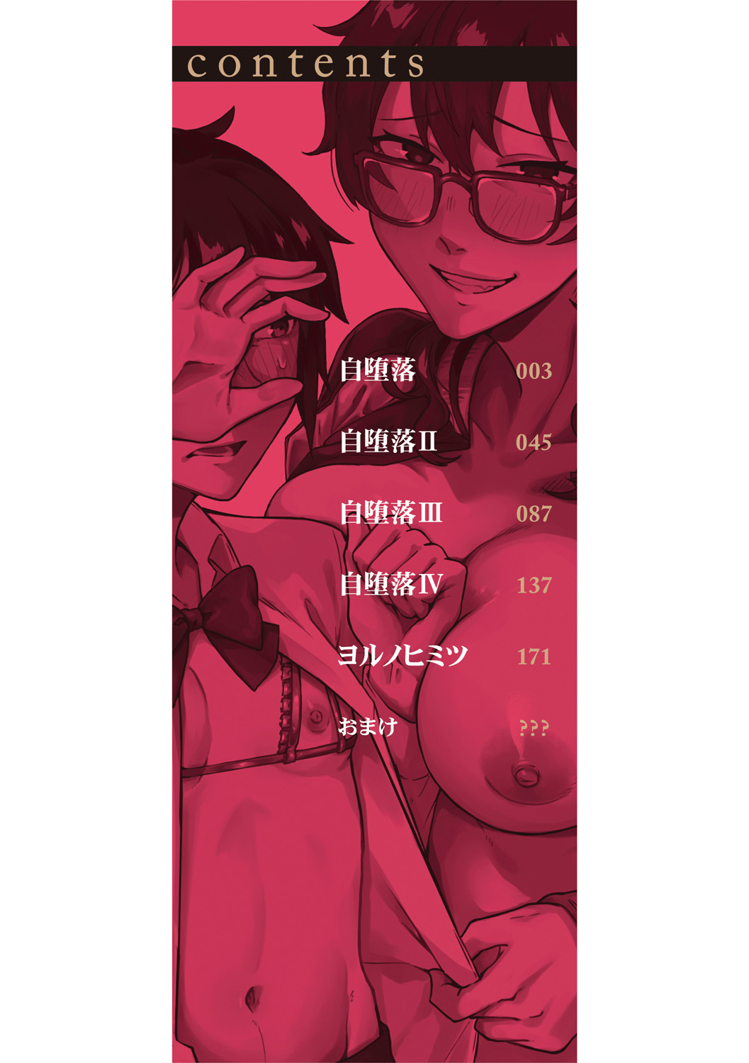 Jidaraku page 2 full