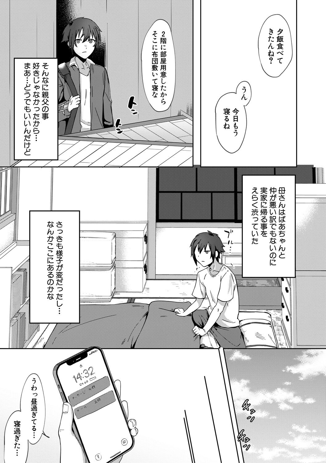 Jidaraku page 5 full