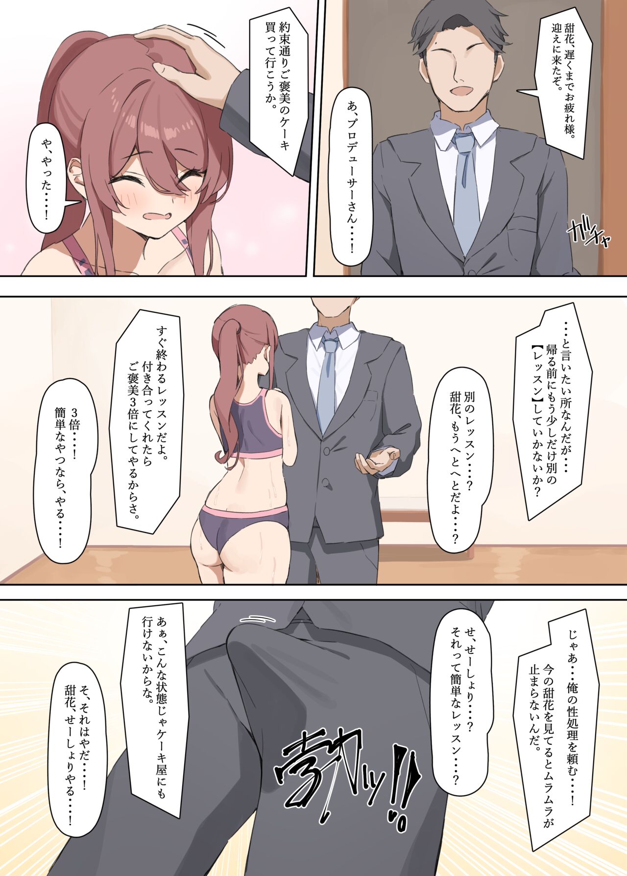 居残りレッスン page 3 full