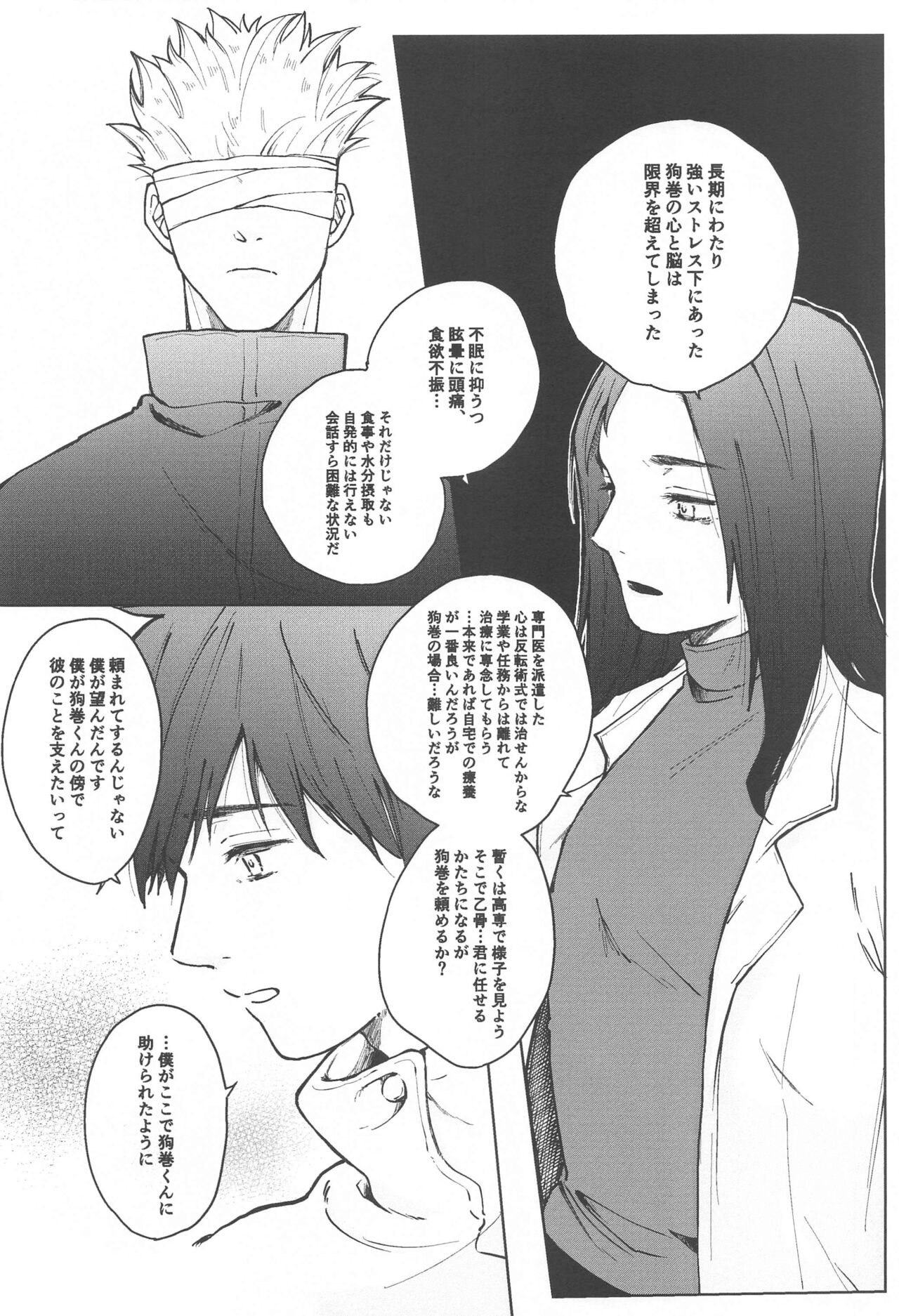 Inumaki-kun Boku to Ikite Okure yo   - Be alive with me page 10 full
