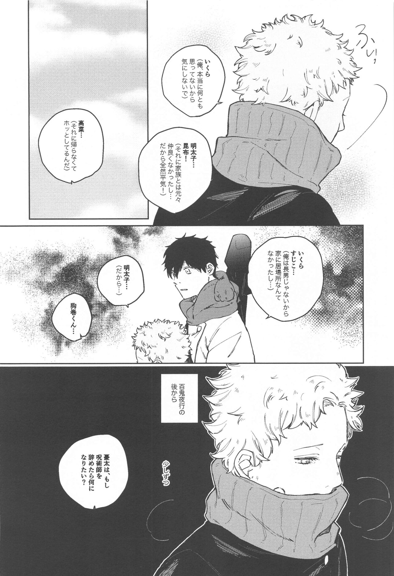 Inumaki-kun Boku to Ikite Okure yo   - Be alive with me page 4 full