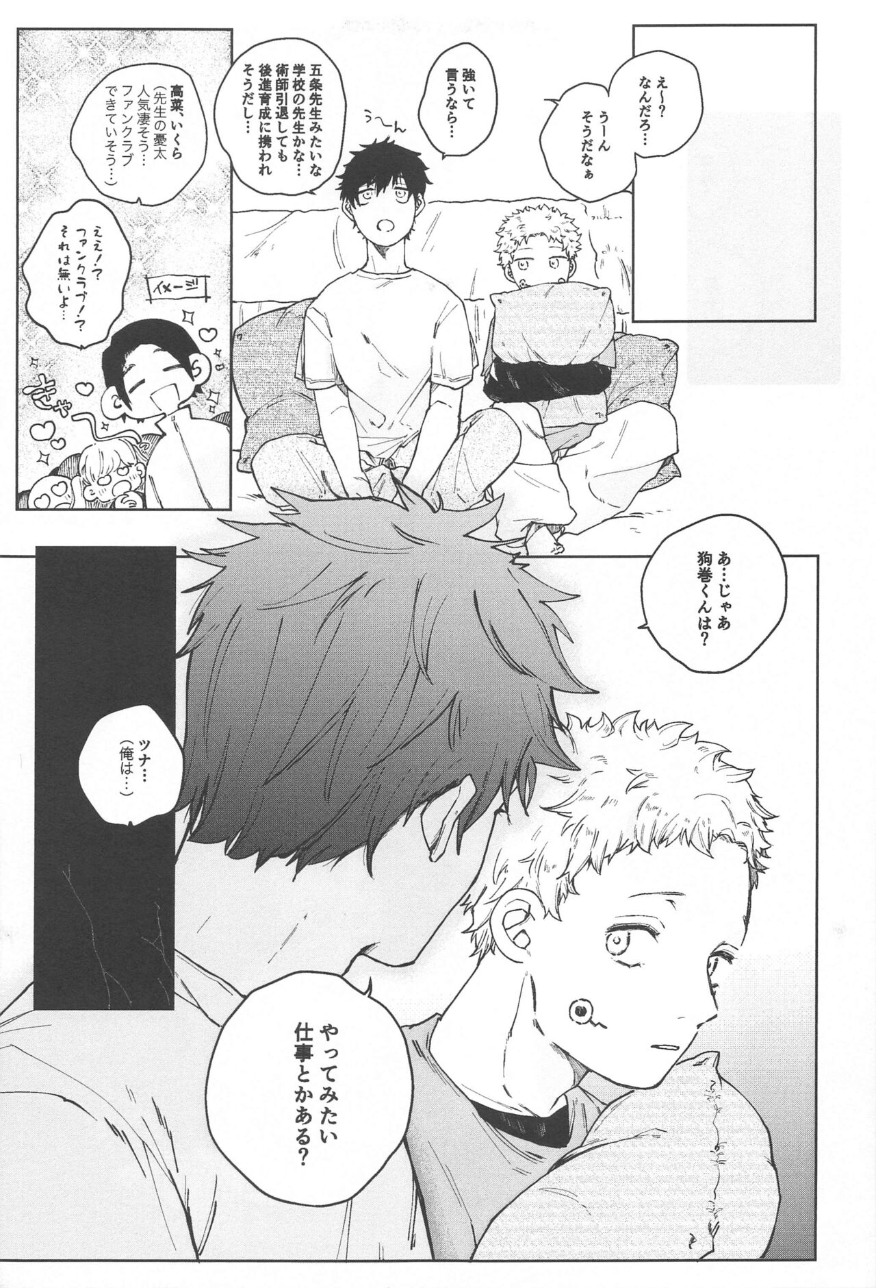 Inumaki-kun Boku to Ikite Okure yo   - Be alive with me page 5 full