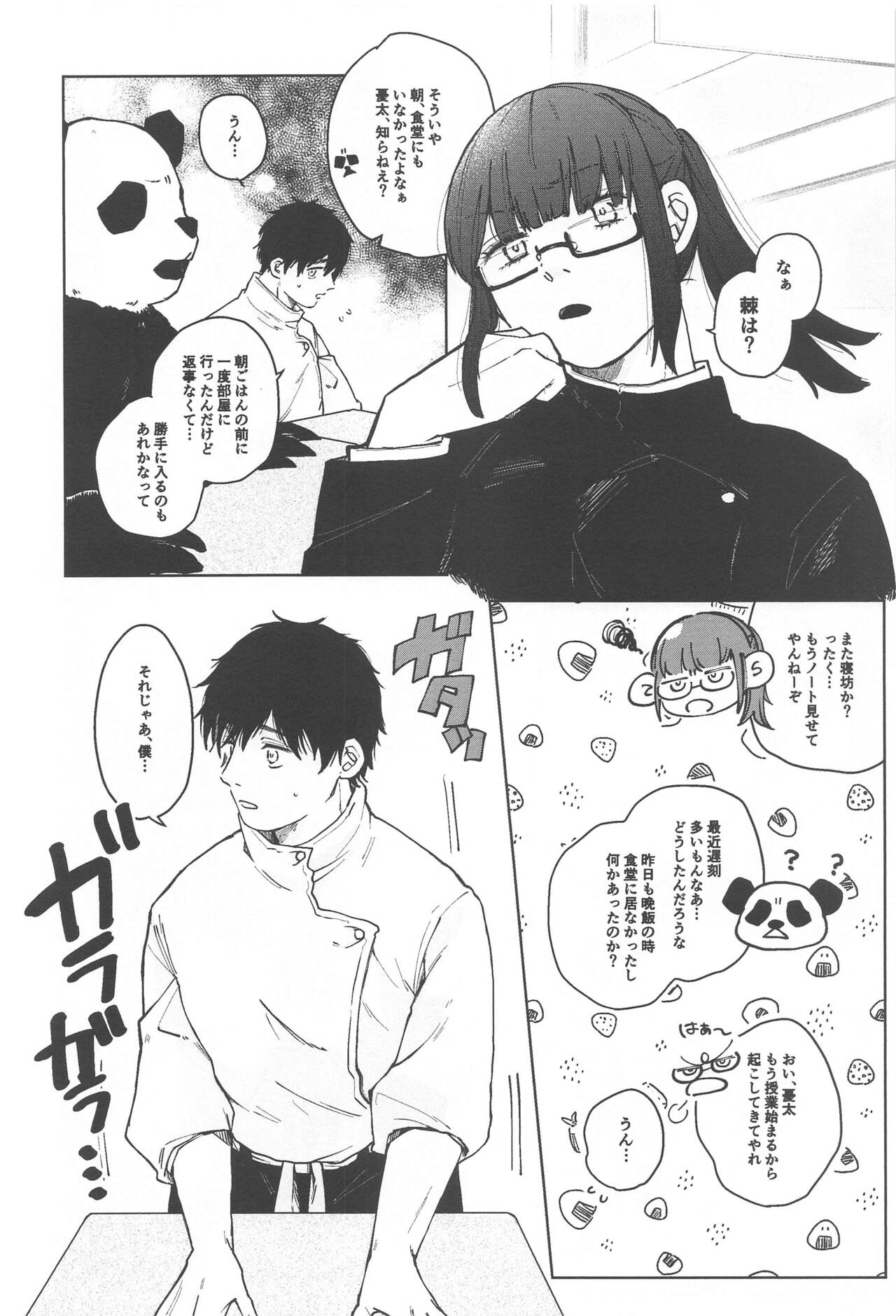 Inumaki-kun Boku to Ikite Okure yo   - Be alive with me page 8 full