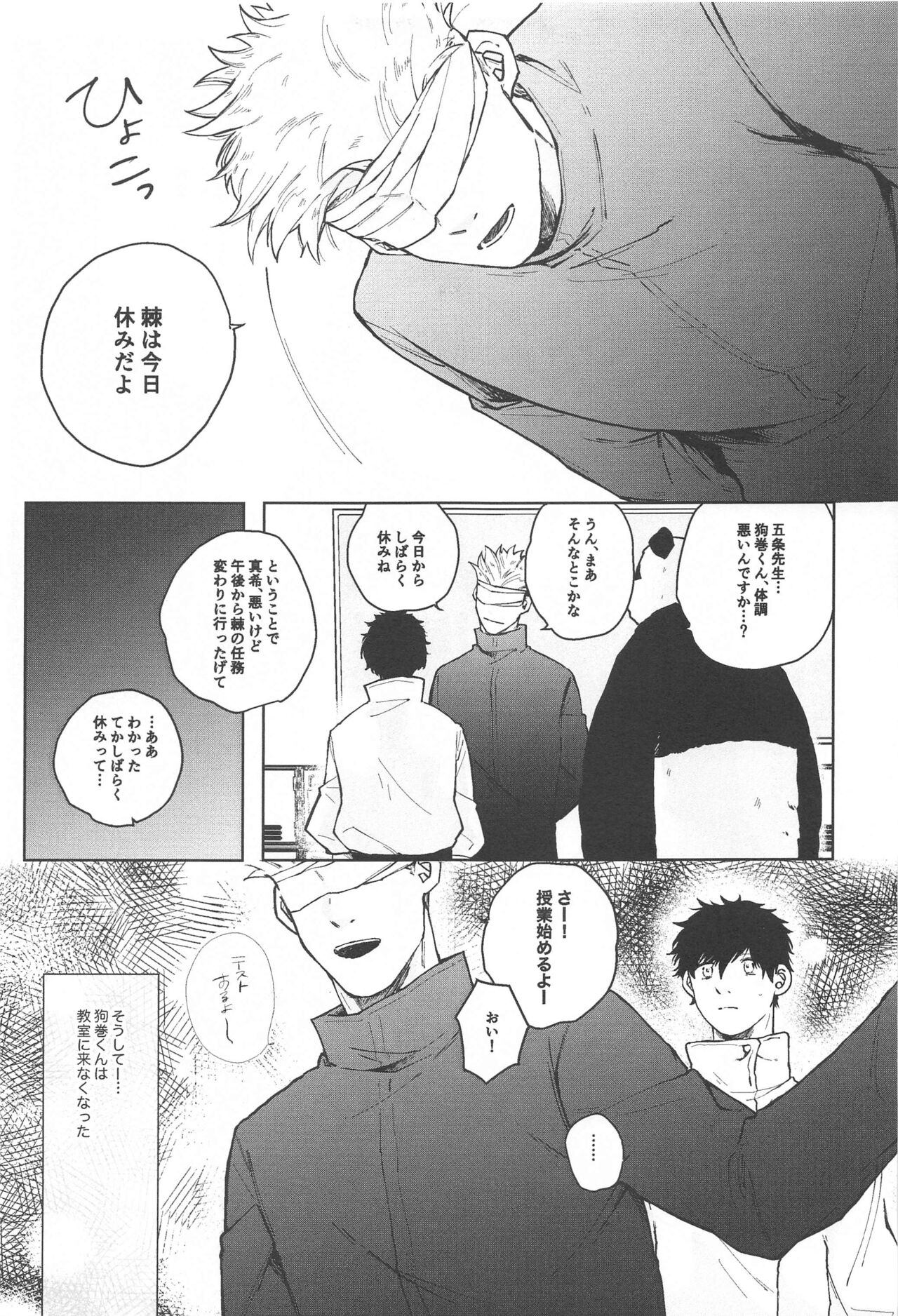Inumaki-kun Boku to Ikite Okure yo   - Be alive with me page 9 full