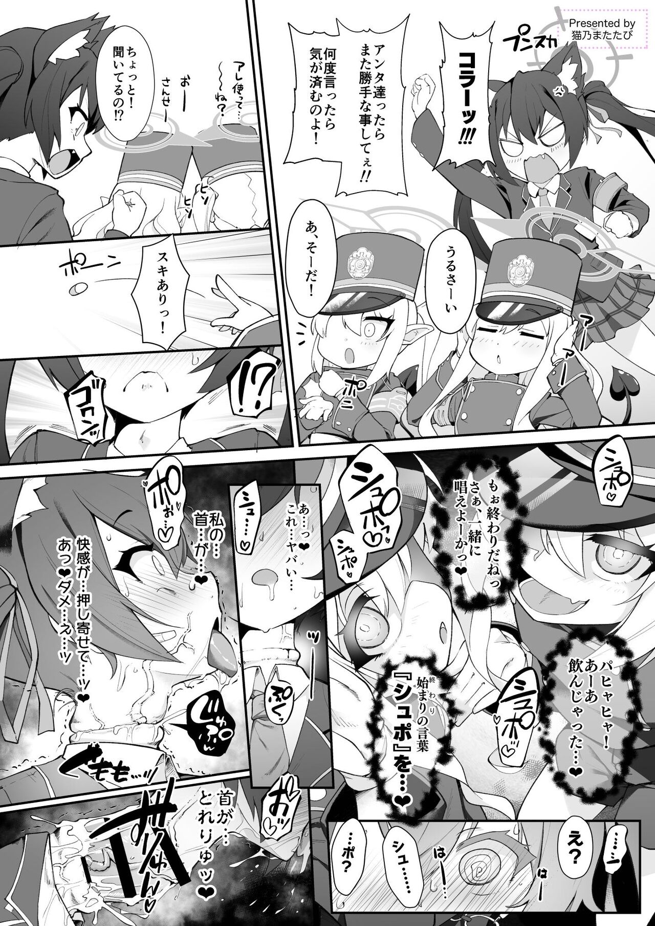 Dick Neck Mix! Vol. 3 BluArch &amp; Various Kubichinko Goudoushi page 6 full