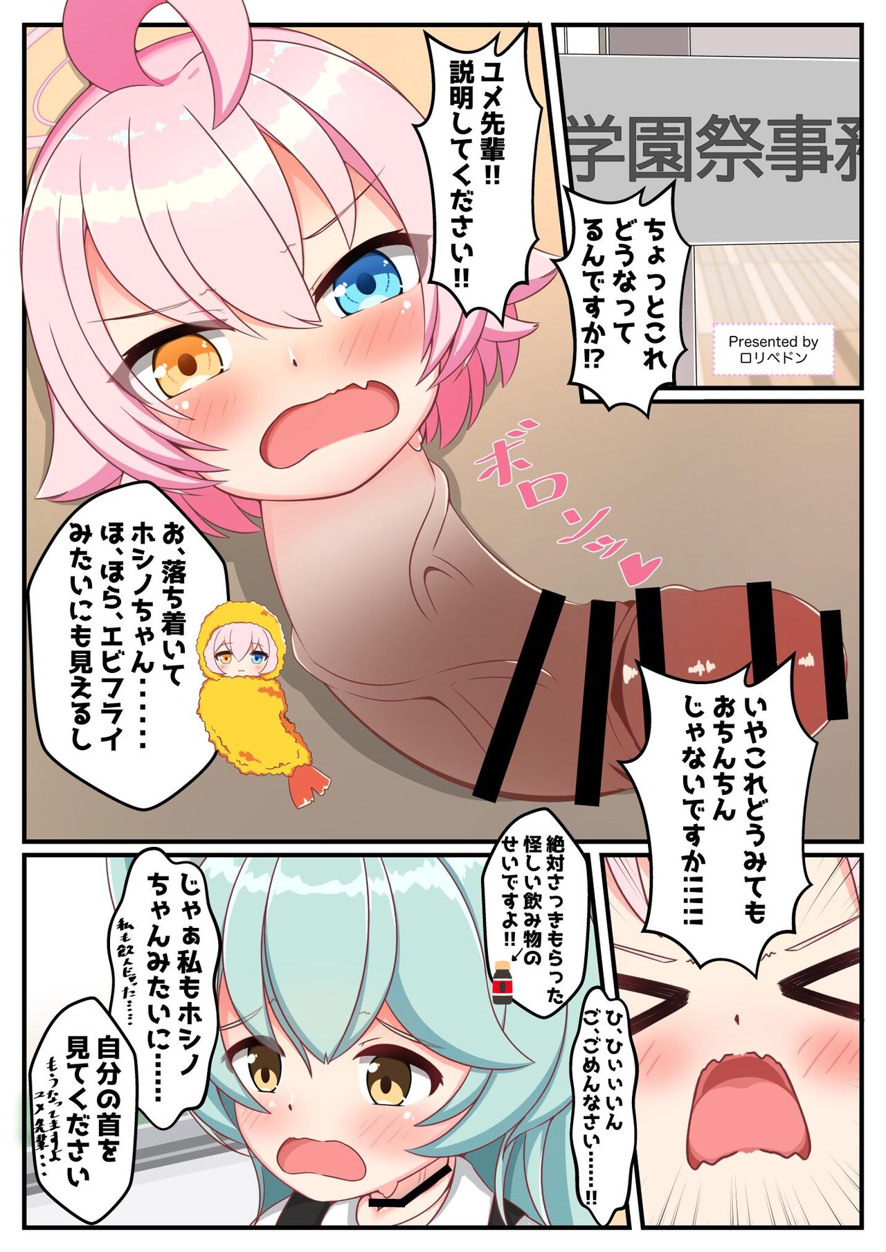 Dick Neck Mix! Vol. 3 BluArch &amp; Various Kubichinko Goudoushi page 9 full