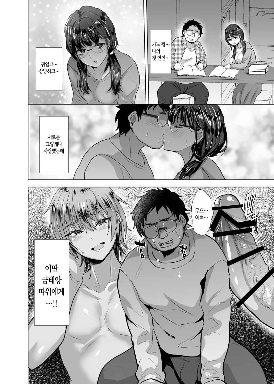 Toki O Kakeru Otaku-Kun | 시간을 달리는 오타쿠 군 page 5 full