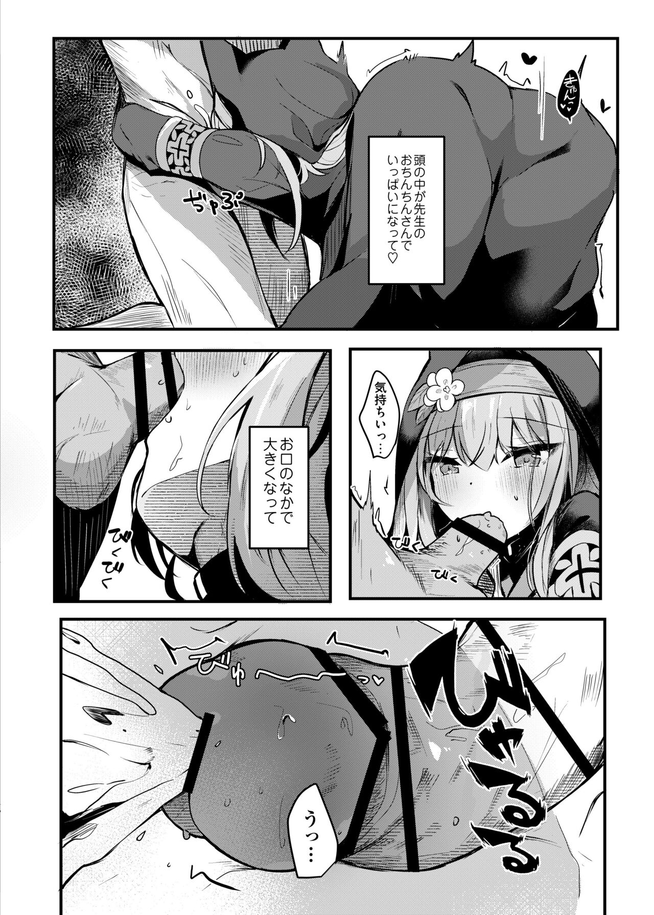 Mari Okuchi Ecchi Manga page 10 full