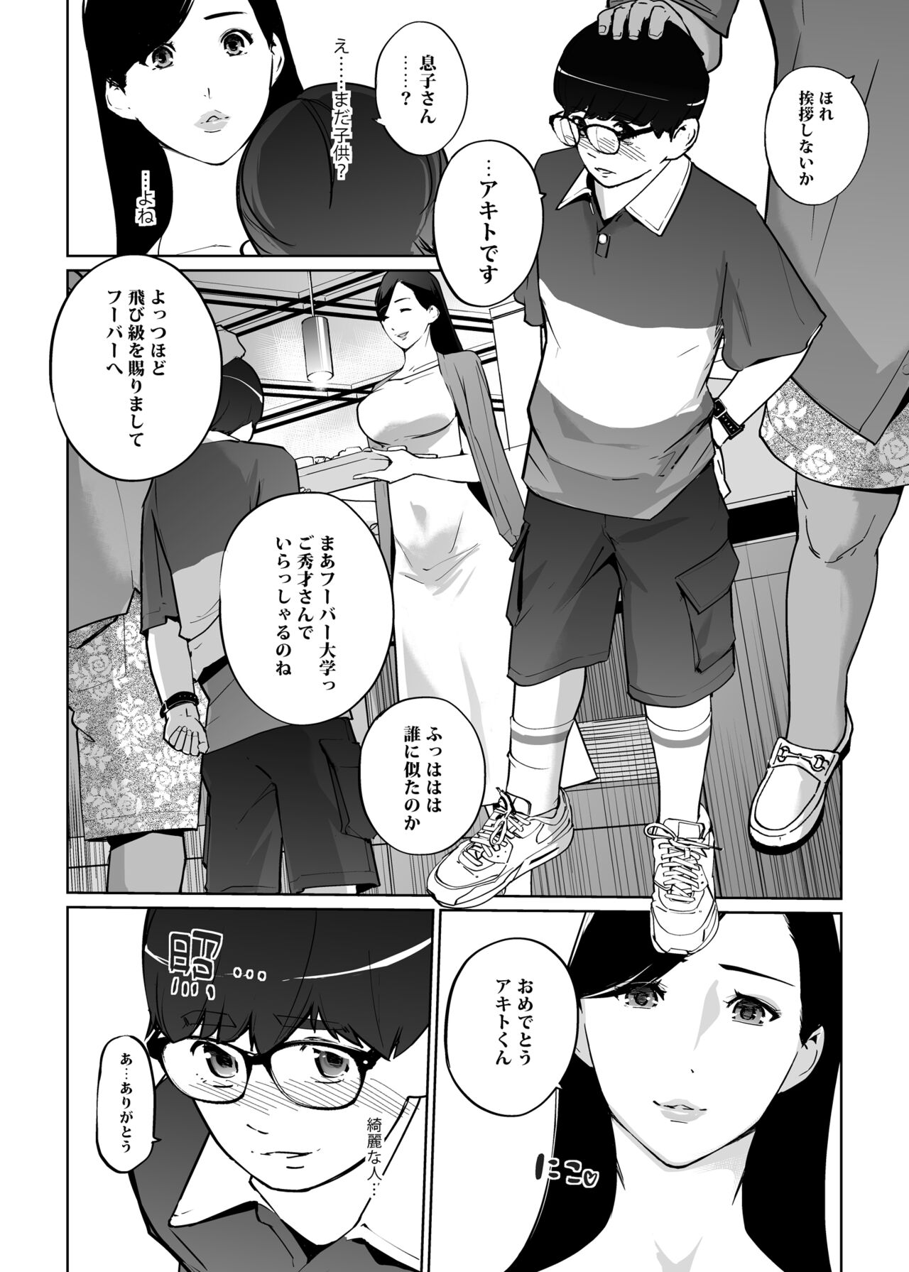 NTR Midnight Pool Season 2 #2 page 10 full