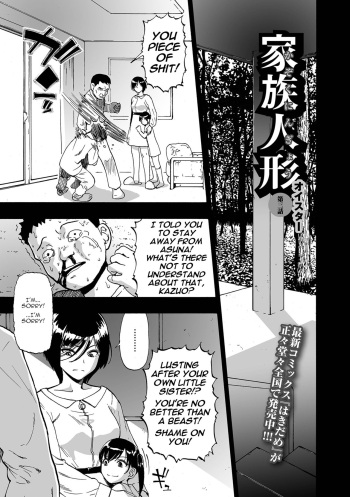 Kazoku Ningyou | Family Puppets Ch. 3 cover