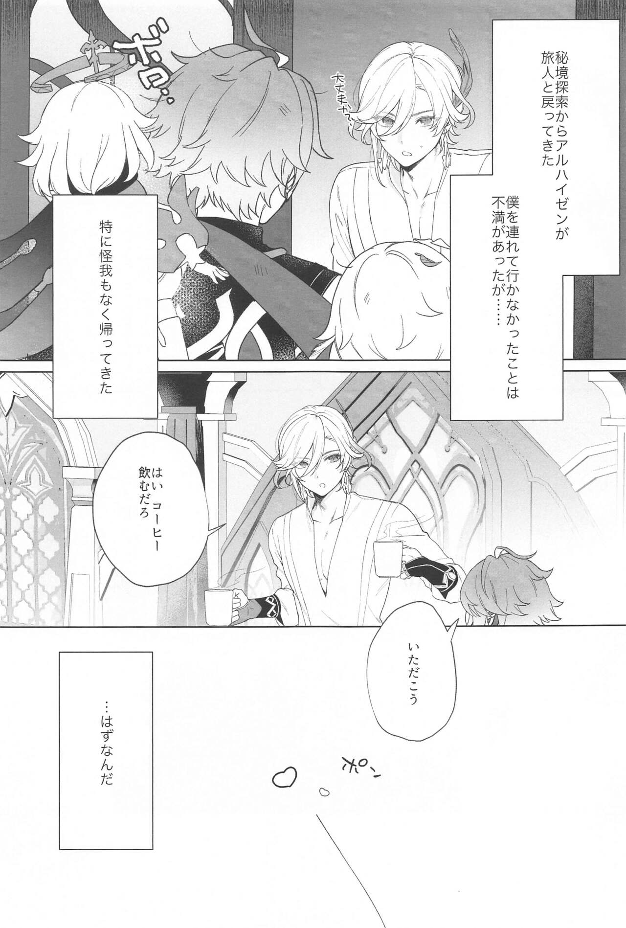 IN YOUR HEARTS page 2 full