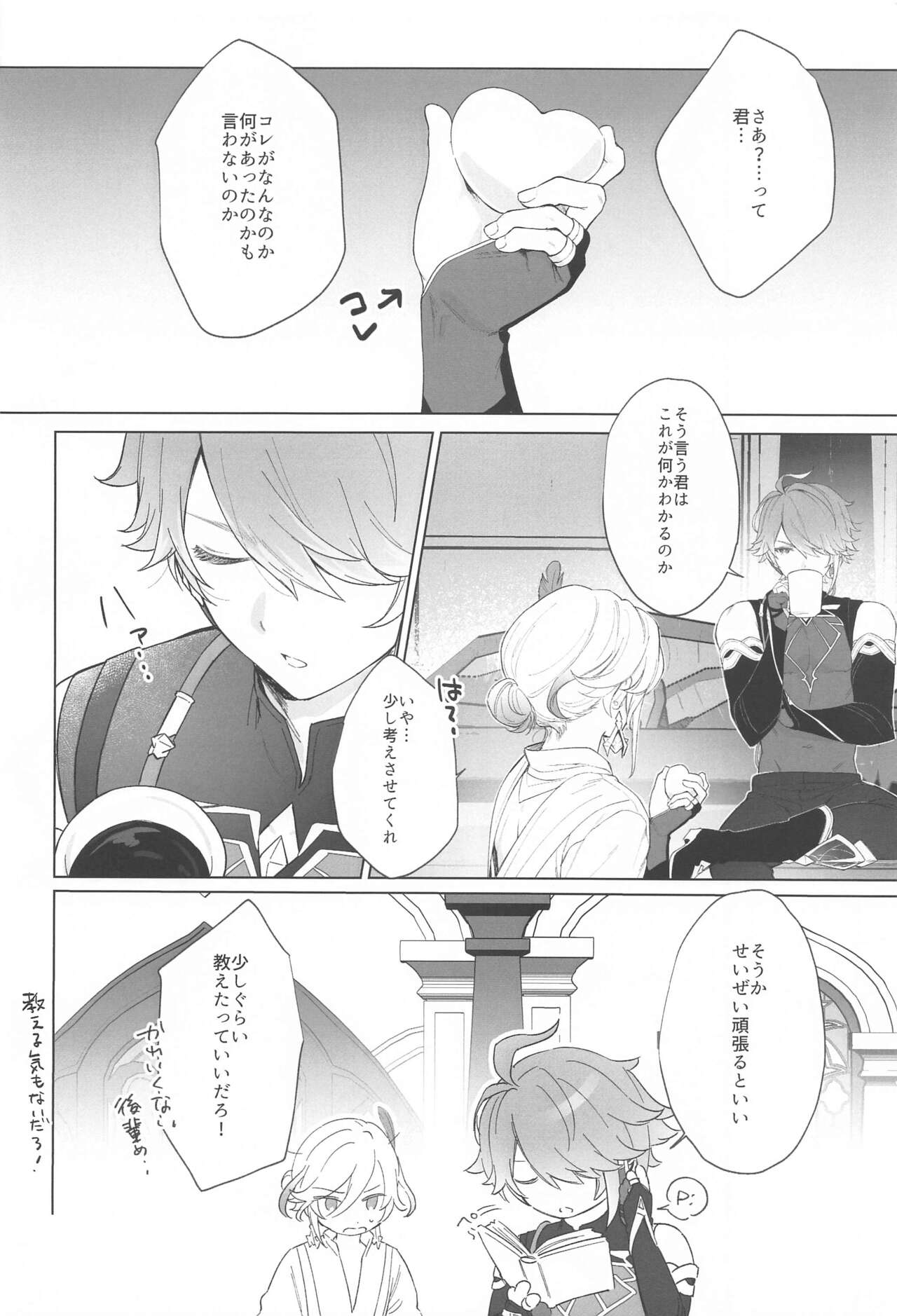 IN YOUR HEARTS page 4 full