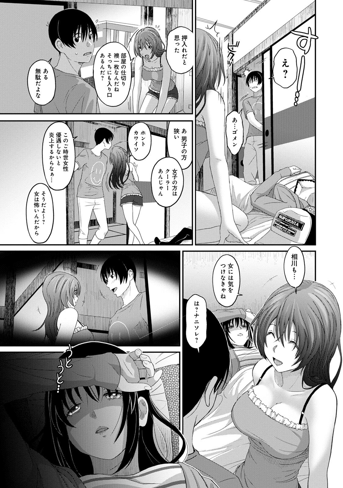 Rarefure 02 page 9 full