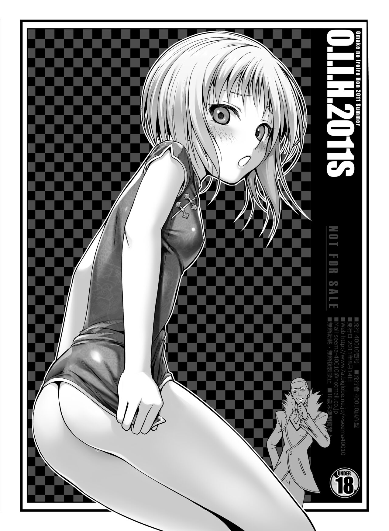 PROTOTYPE EXTRA - Omake wo Matometa Hon 2011-2022 page 10 full