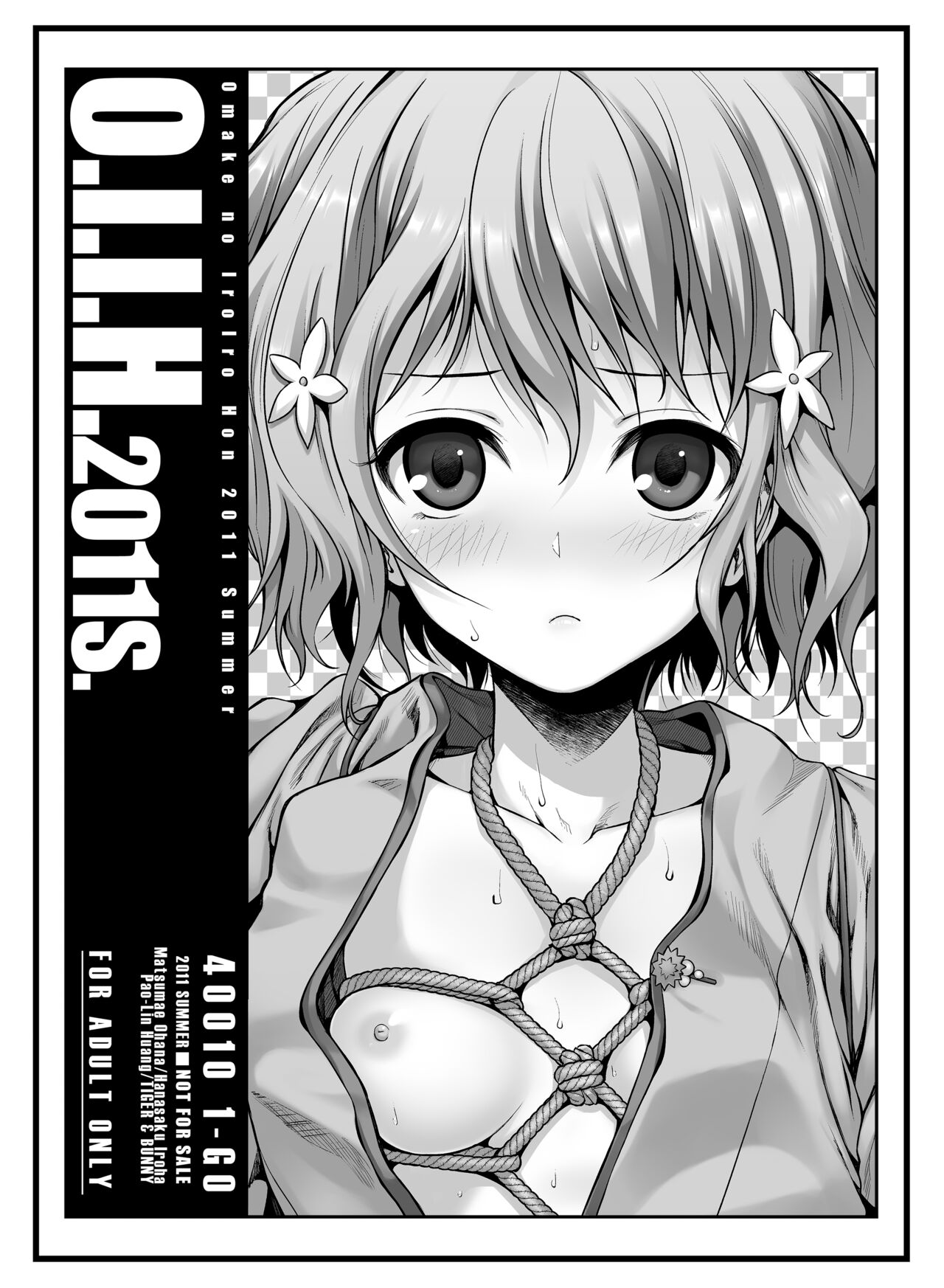 PROTOTYPE EXTRA - Omake wo Matometa Hon 2011-2022 page 5 full
