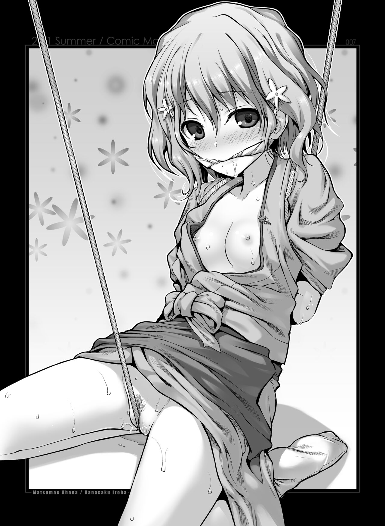 PROTOTYPE EXTRA - Omake wo Matometa Hon 2011-2022 page 7 full