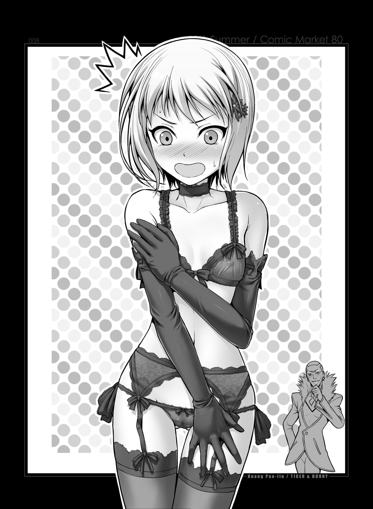 PROTOTYPE EXTRA - Omake wo Matometa Hon 2011-2022 page 8 full