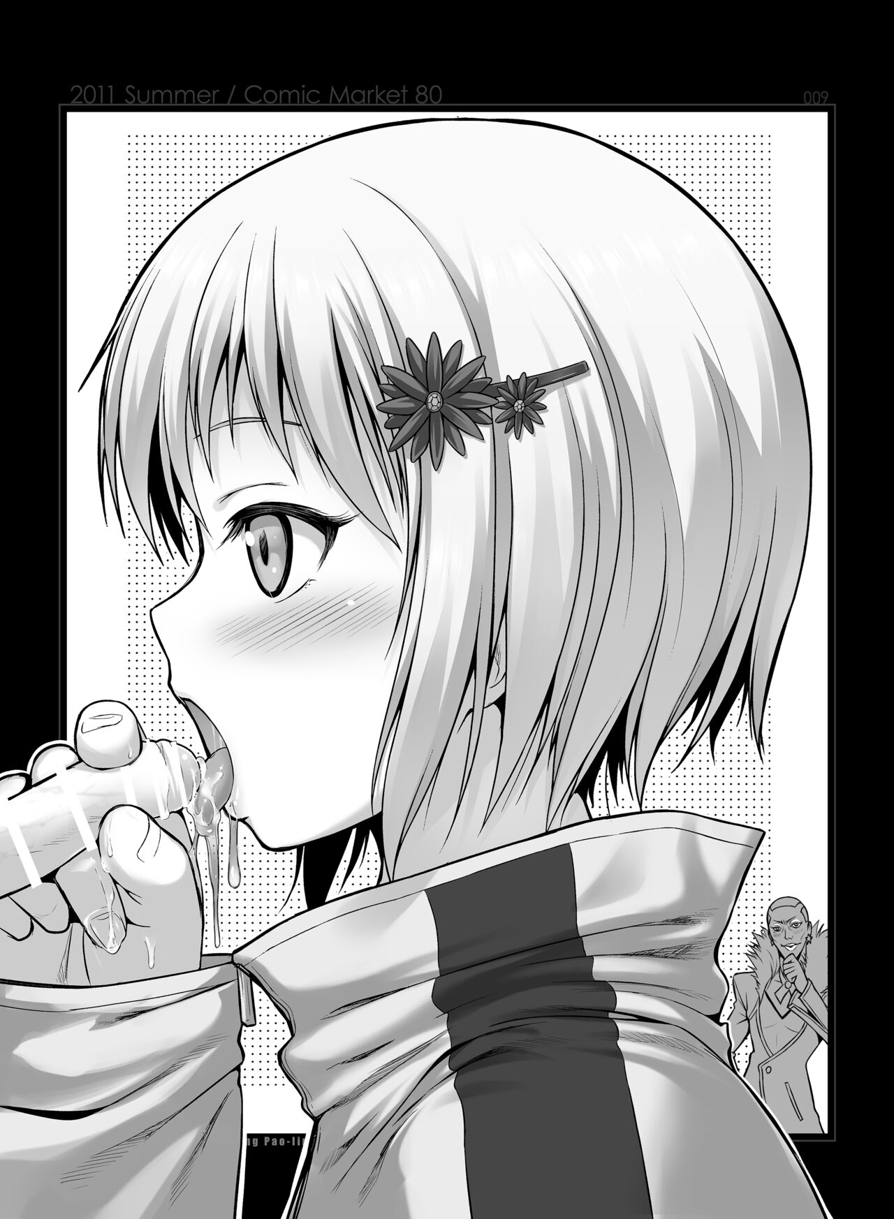 PROTOTYPE EXTRA - Omake wo Matometa Hon 2011-2022 page 9 full