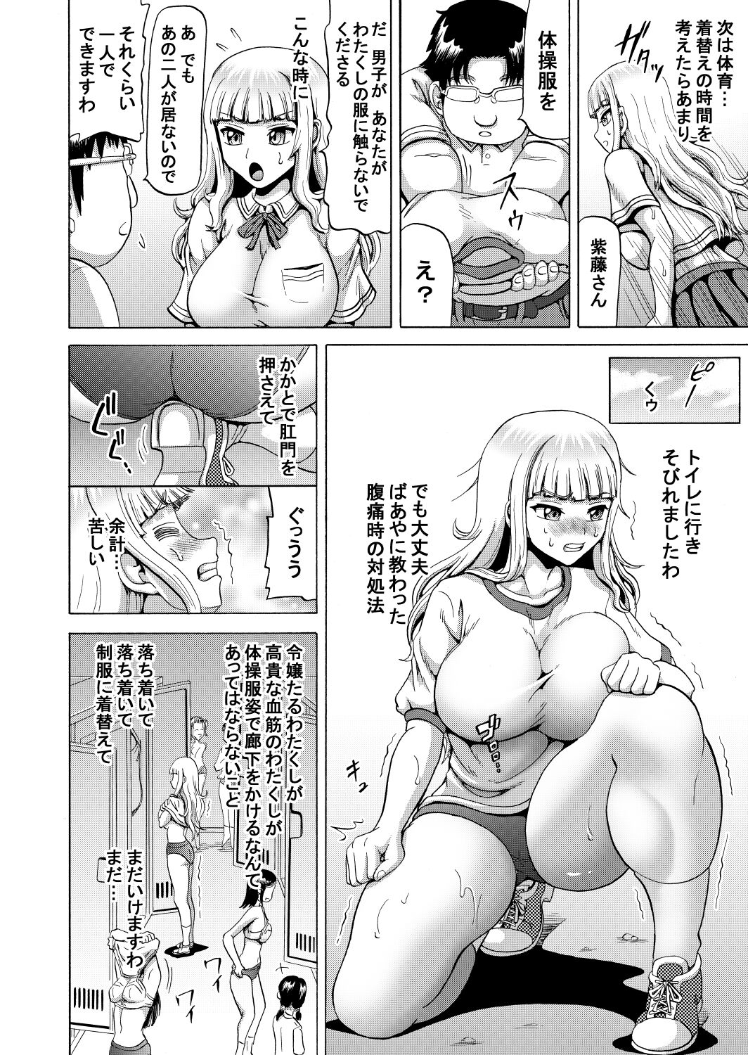 Ohanatsumi  no Yukue page 10 full