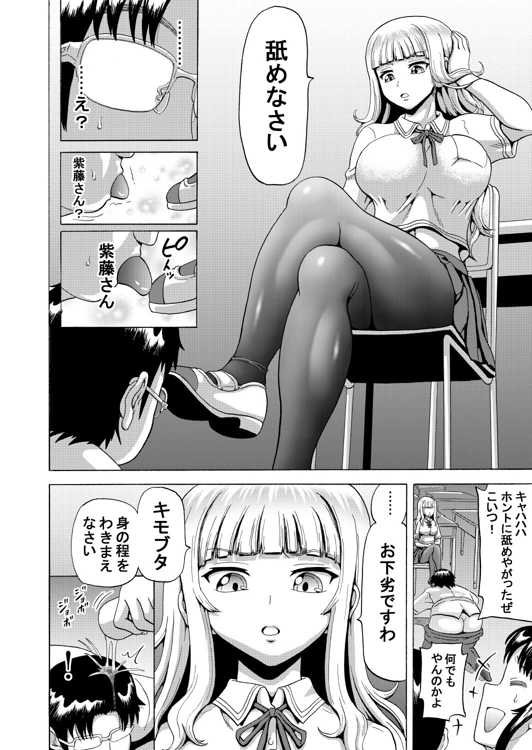 Ohanatsumi  no Yukue page 4 full