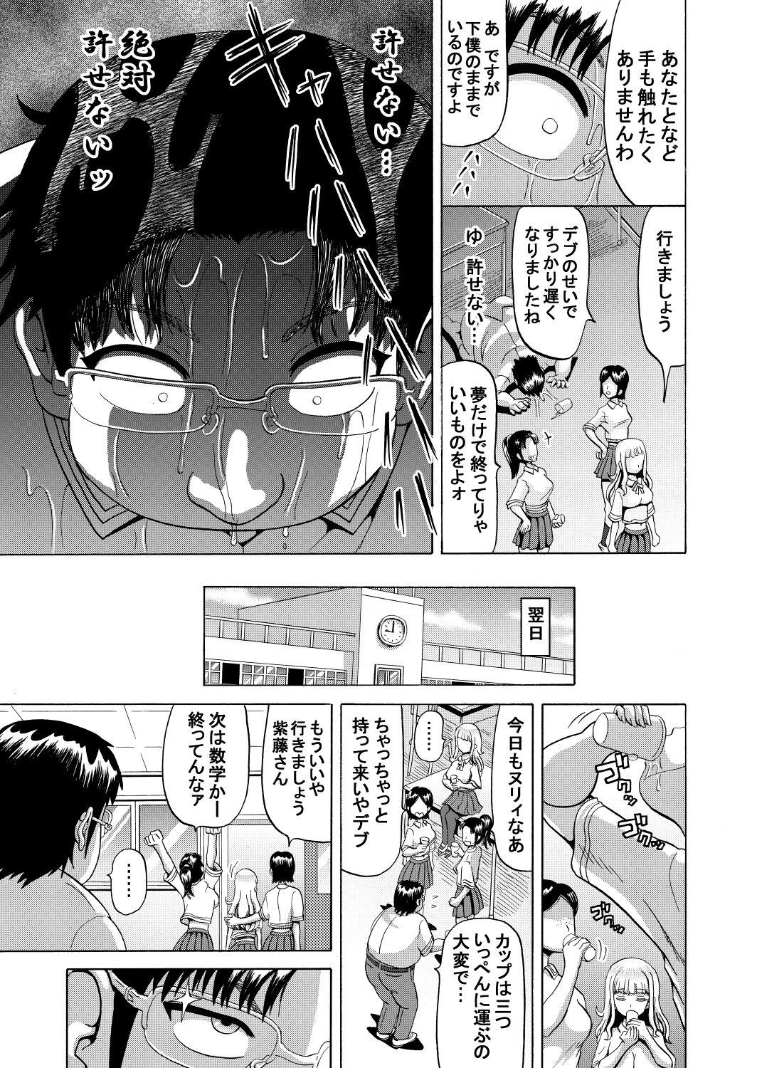 Ohanatsumi  no Yukue page 5 full