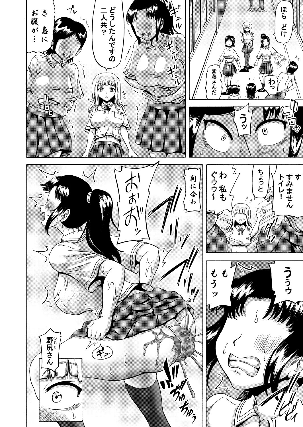 Ohanatsumi  no Yukue page 6 full