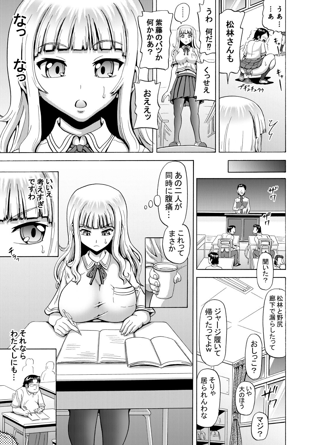 Ohanatsumi  no Yukue page 7 full