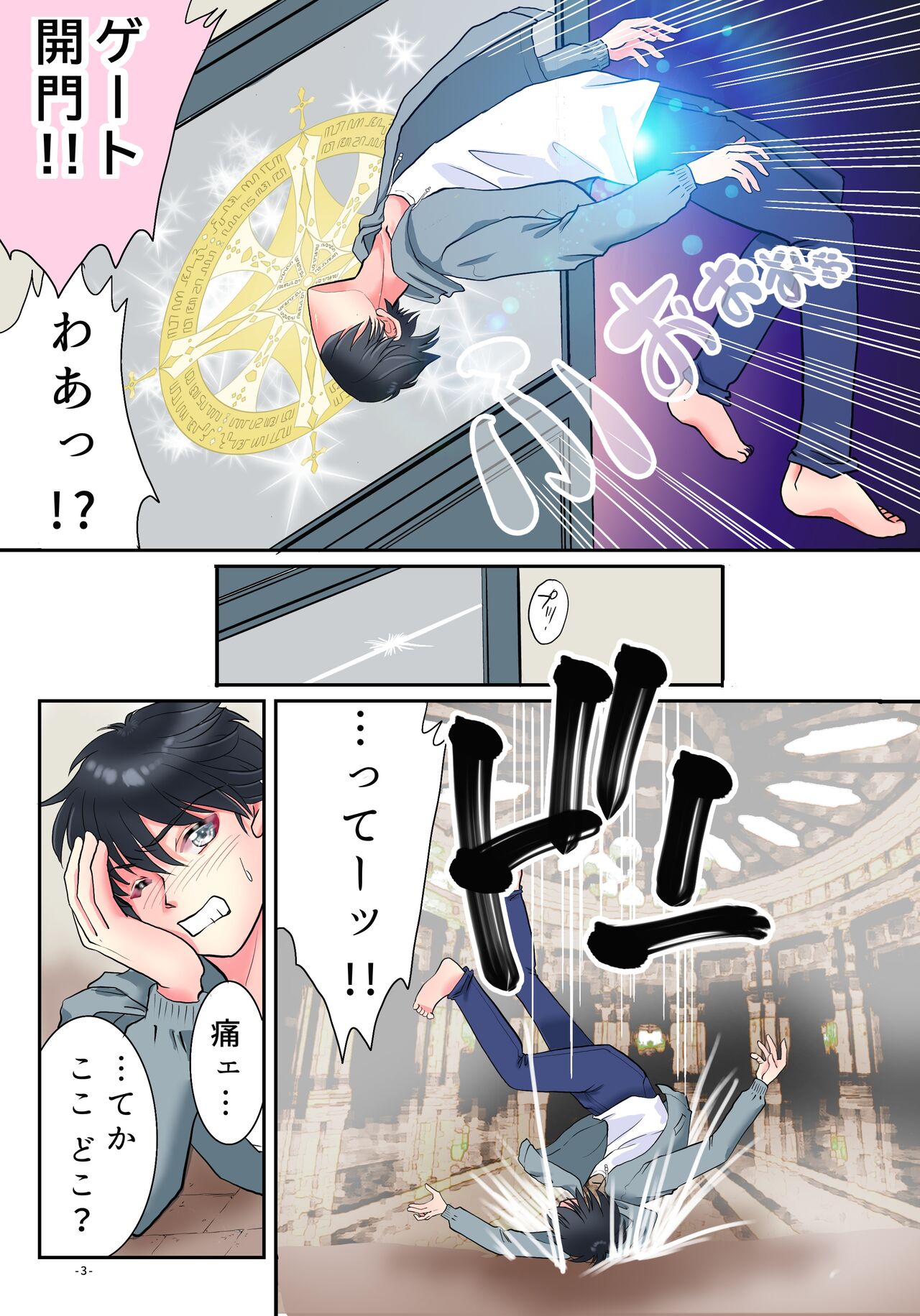 TS Succubus Echi Echi Quest page 4 full