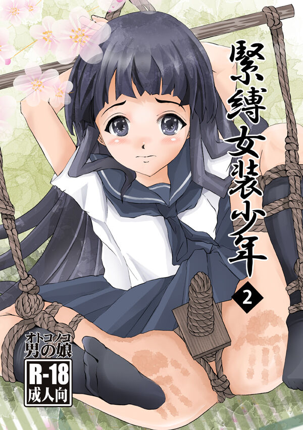 Kinbaku Josou Shounen 2 page 1 full