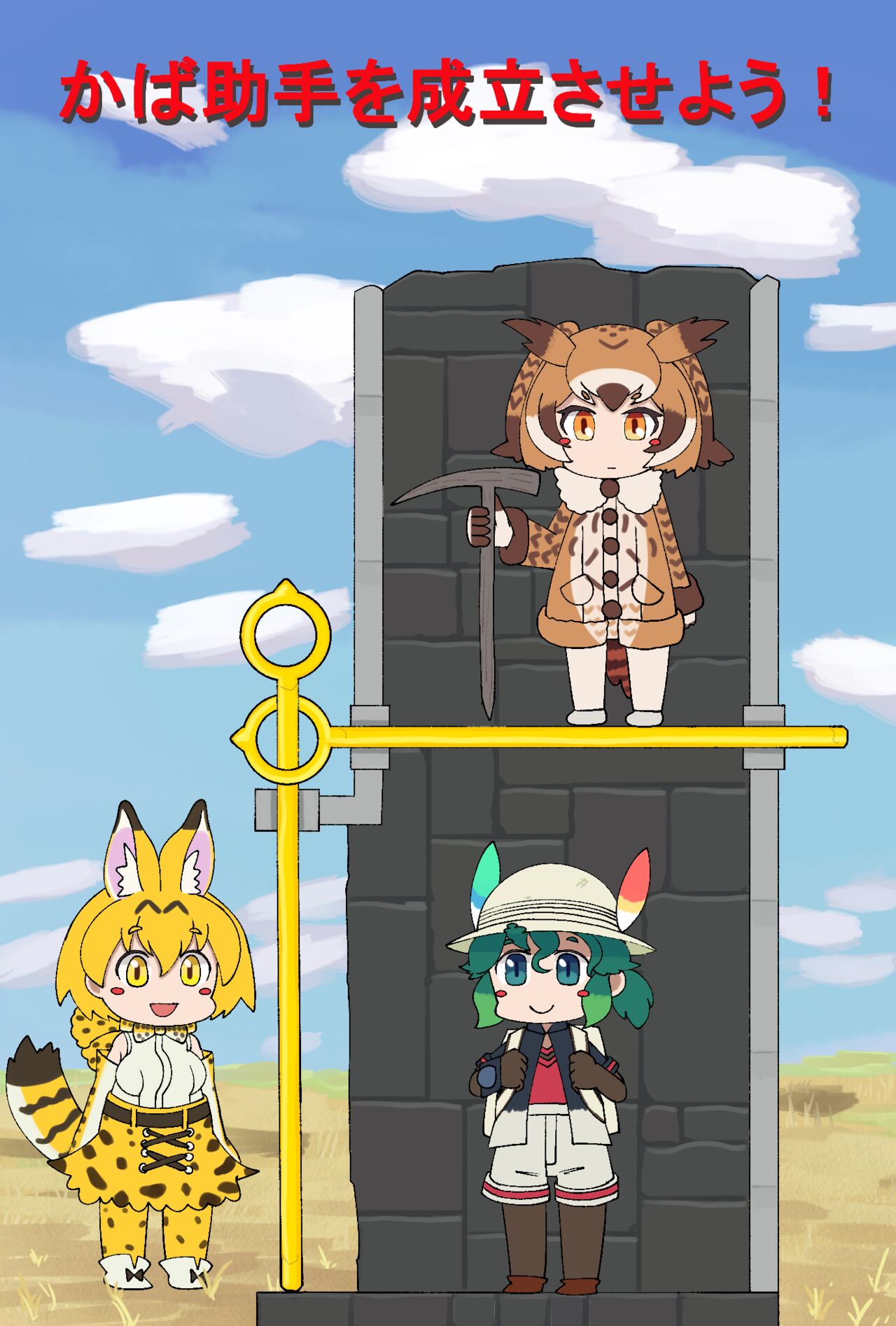 kemono friends page 7 full
